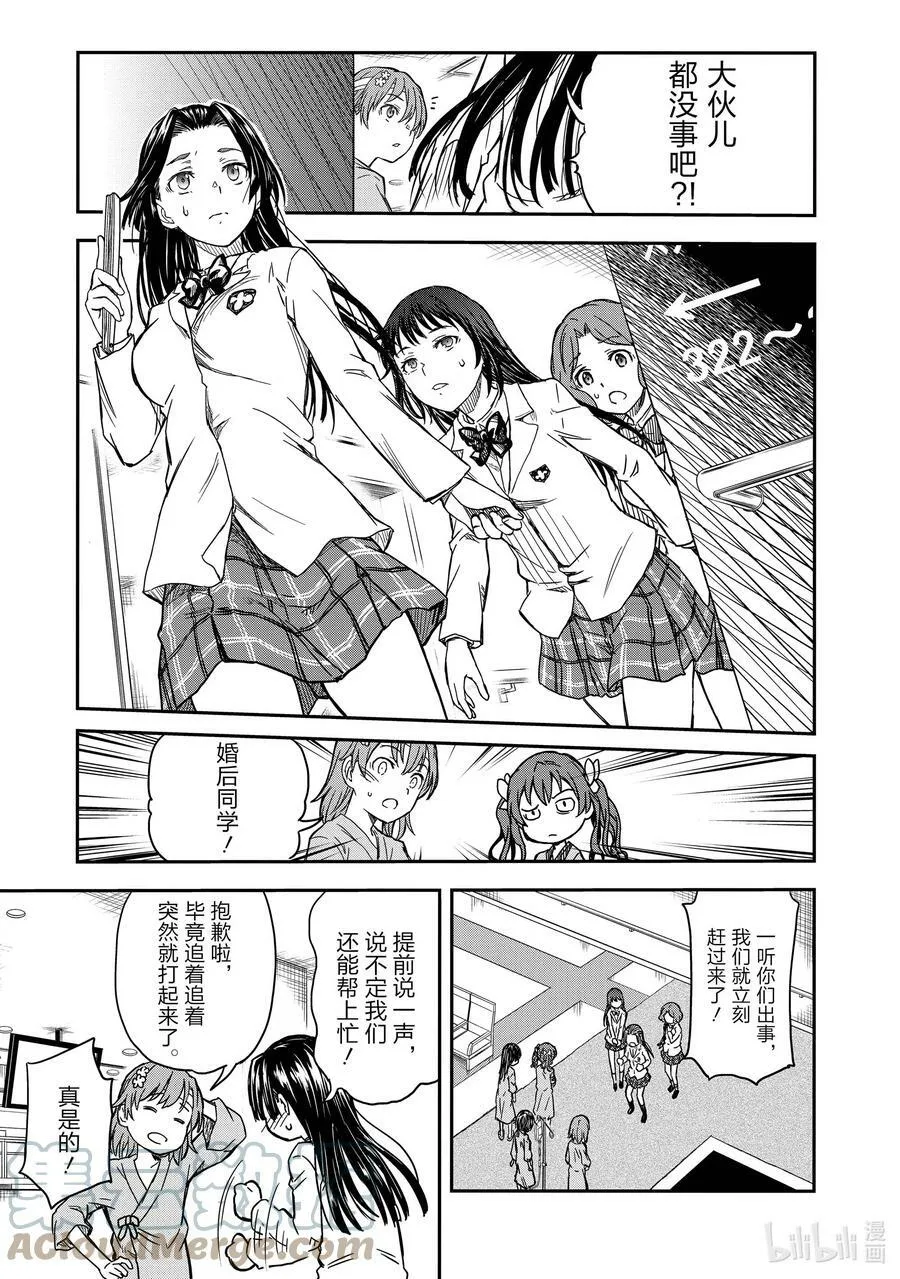 130 病愈 第13页