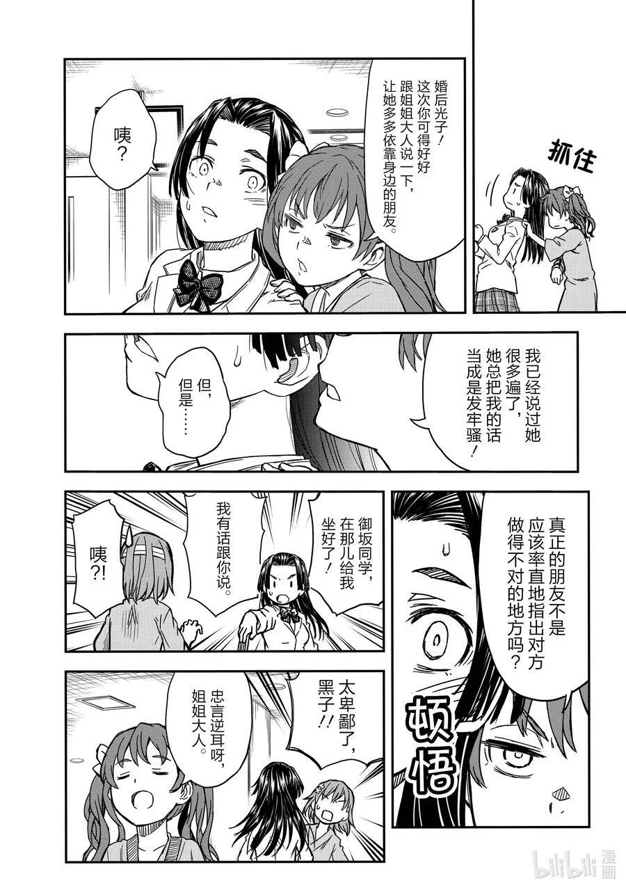 130 病愈 第14页