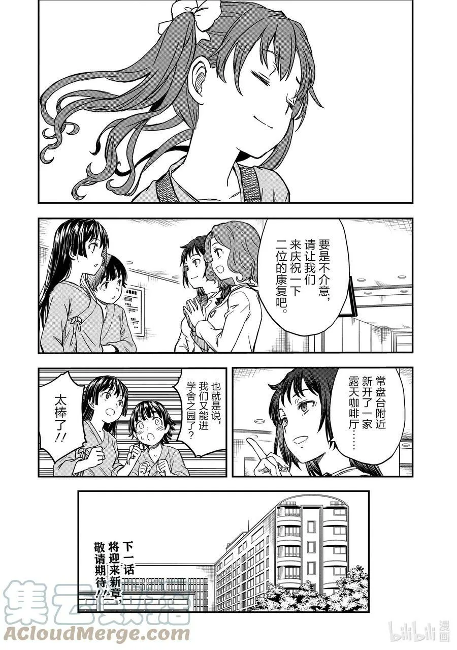 130 病愈 第15页