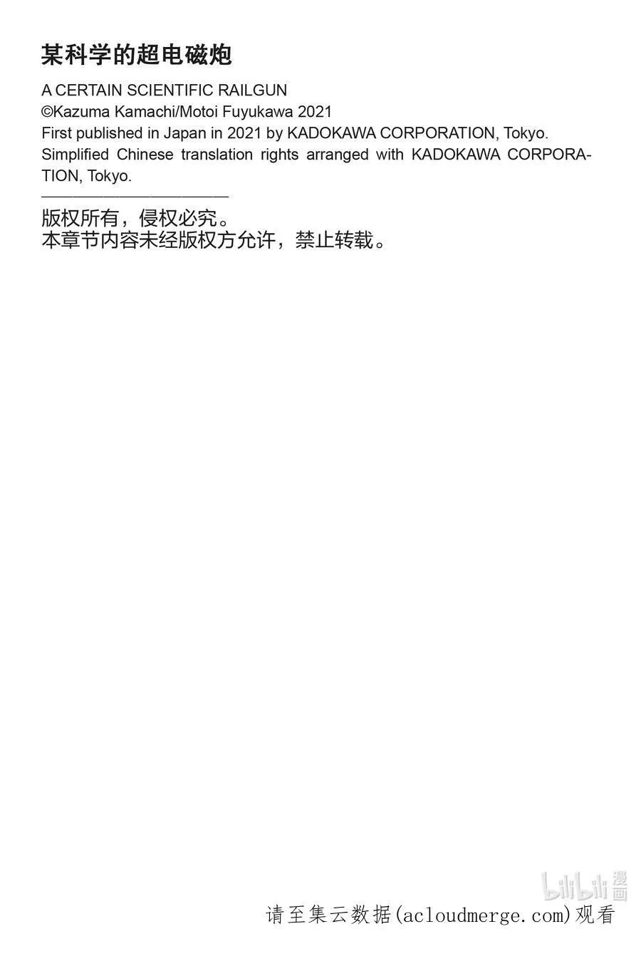 130 病愈 第16页
