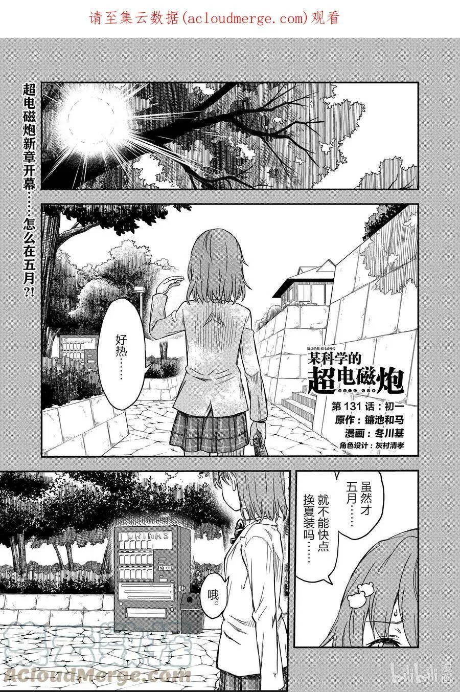 131 初一 第1页