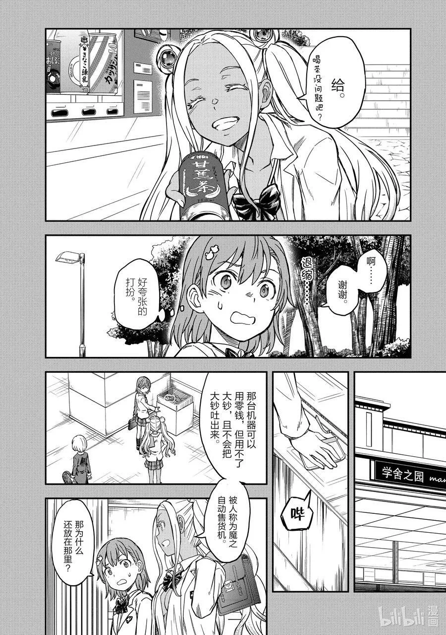 131 初一 第6页