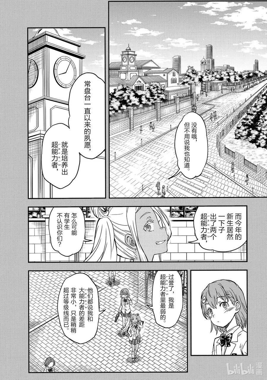 131 初一 第8页