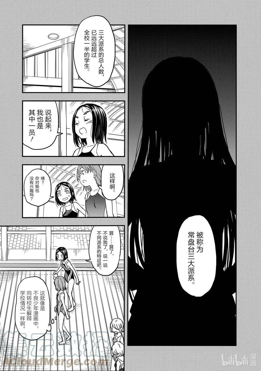 131 初一 第13页