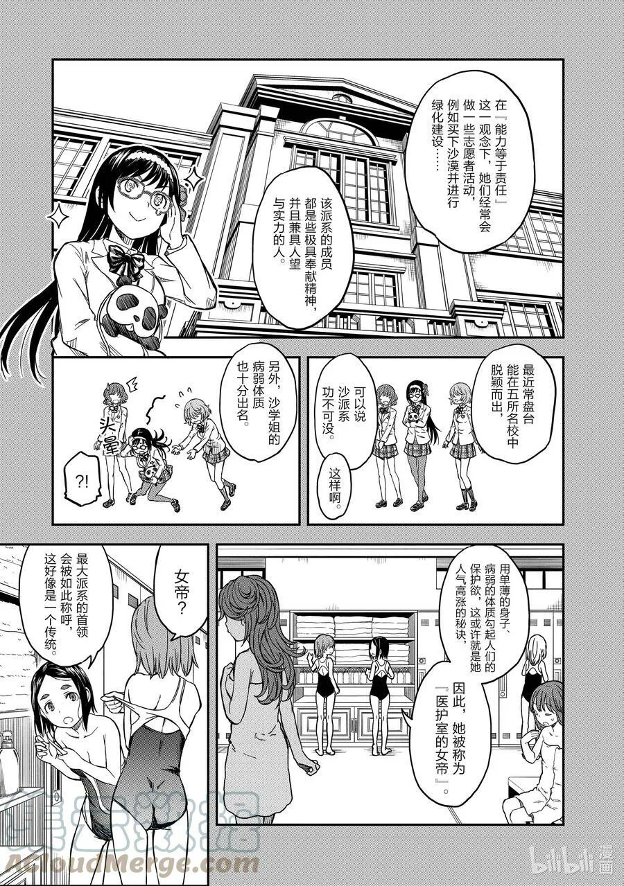 131 初一 第15页