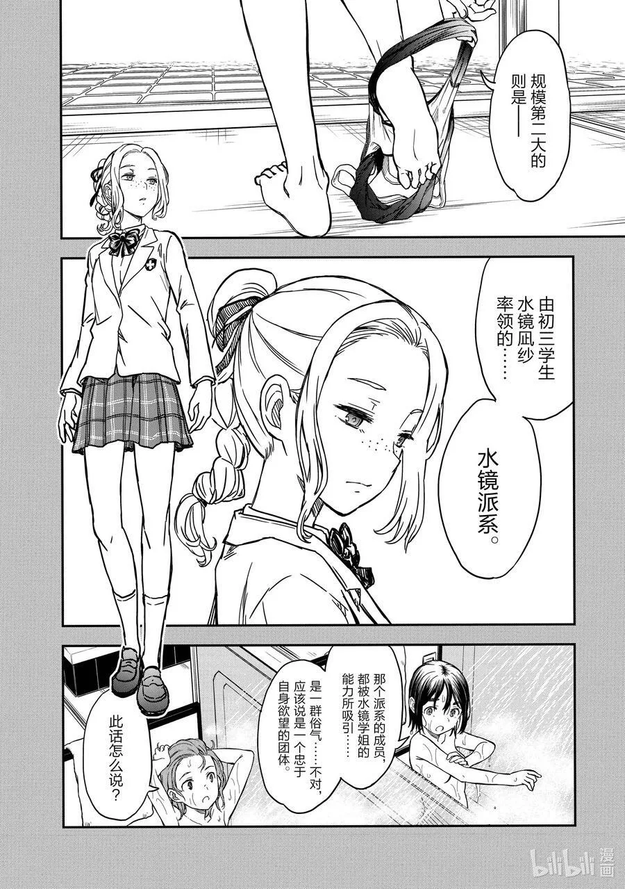 131 初一 第16页