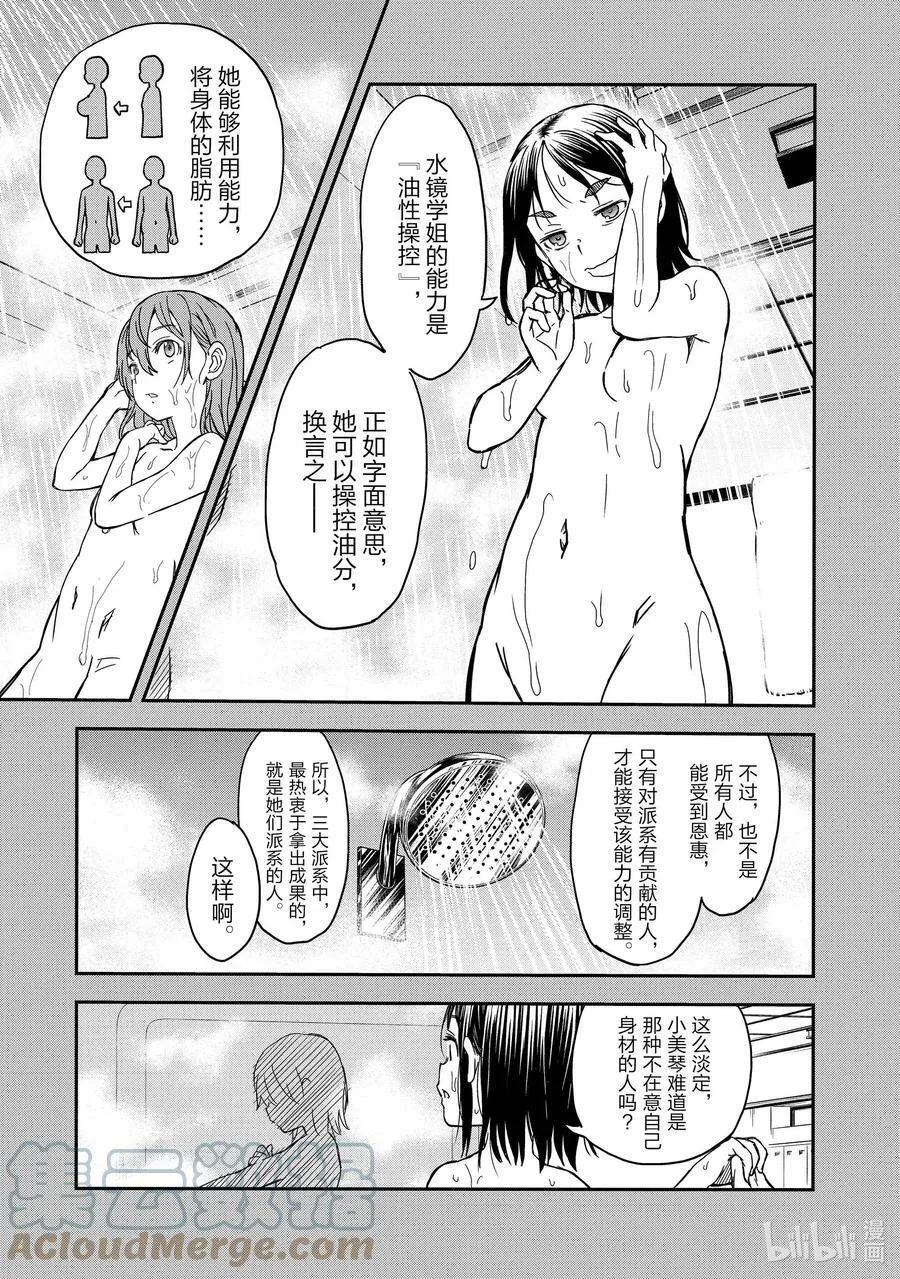 131 初一 第17页
