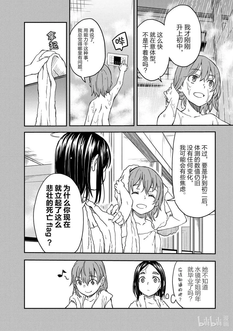 131 初一 第18页