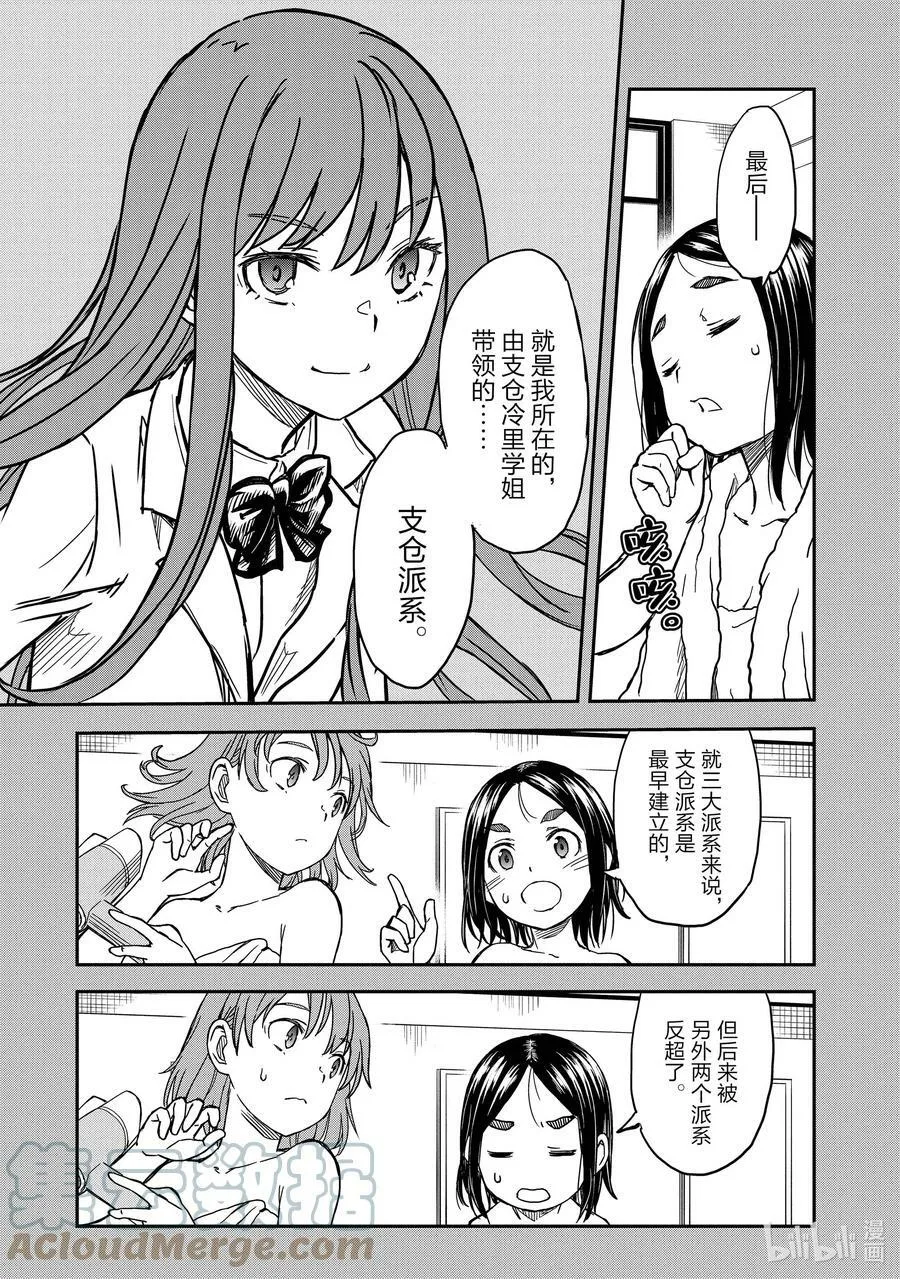 131 初一 第19页