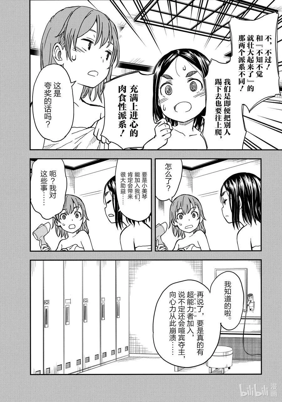 131 初一 第20页
