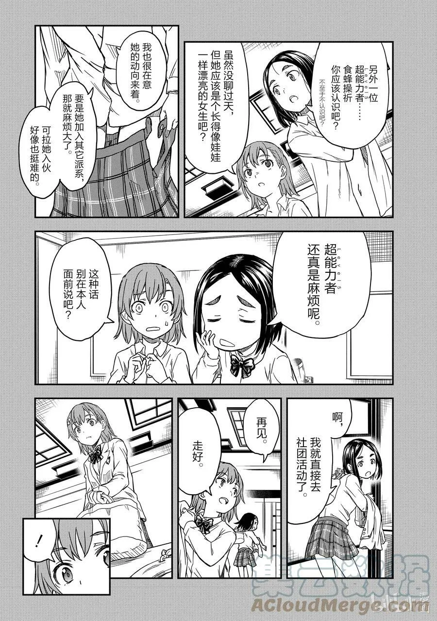 131 初一 第21页