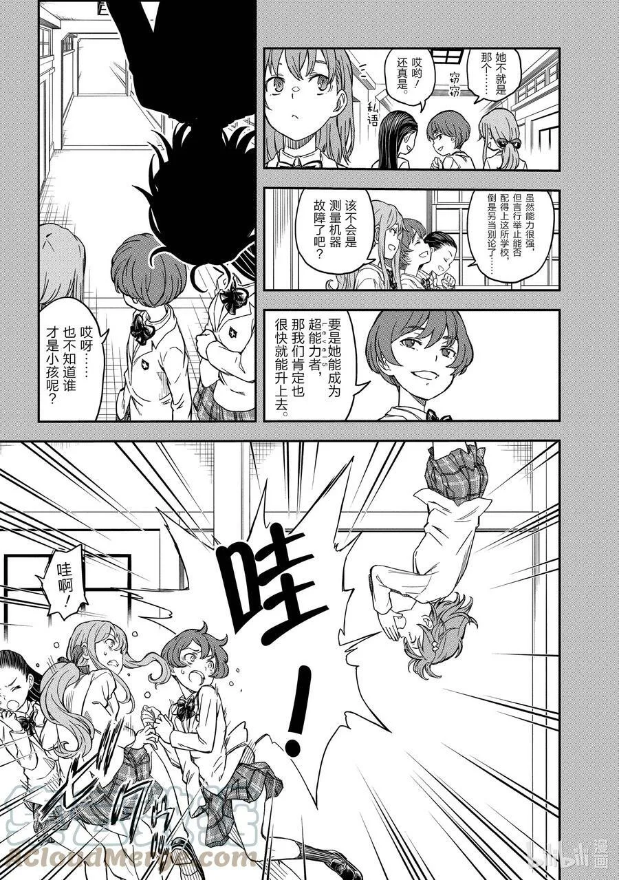 131 初一 第23页