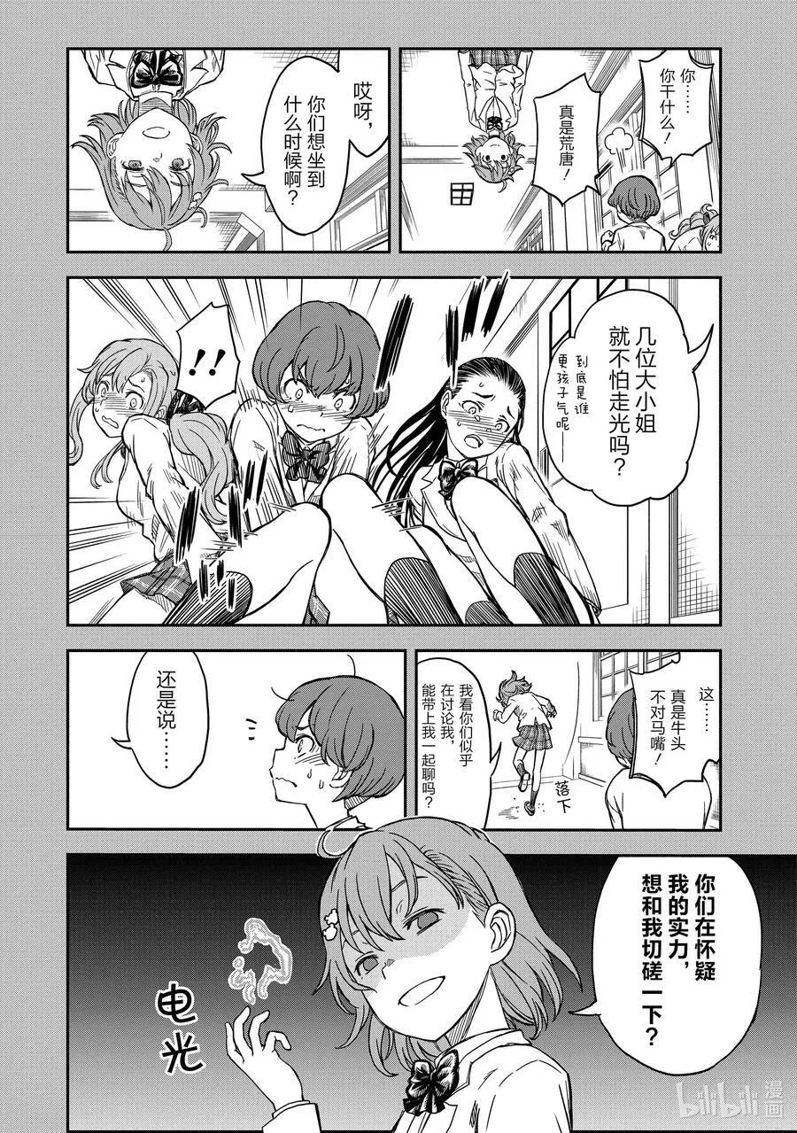 131 初一 第24页