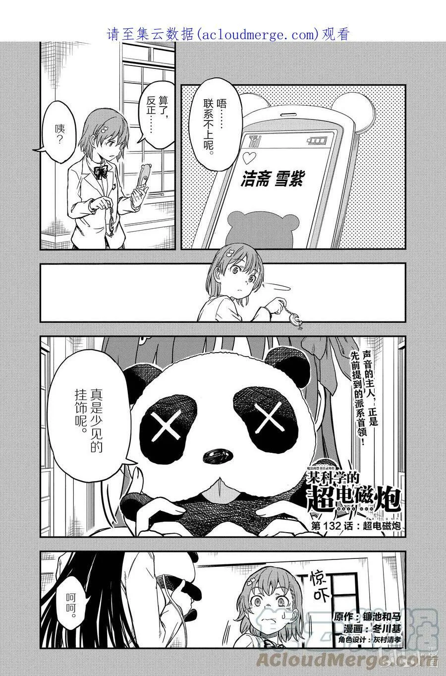 131 初一 第27页