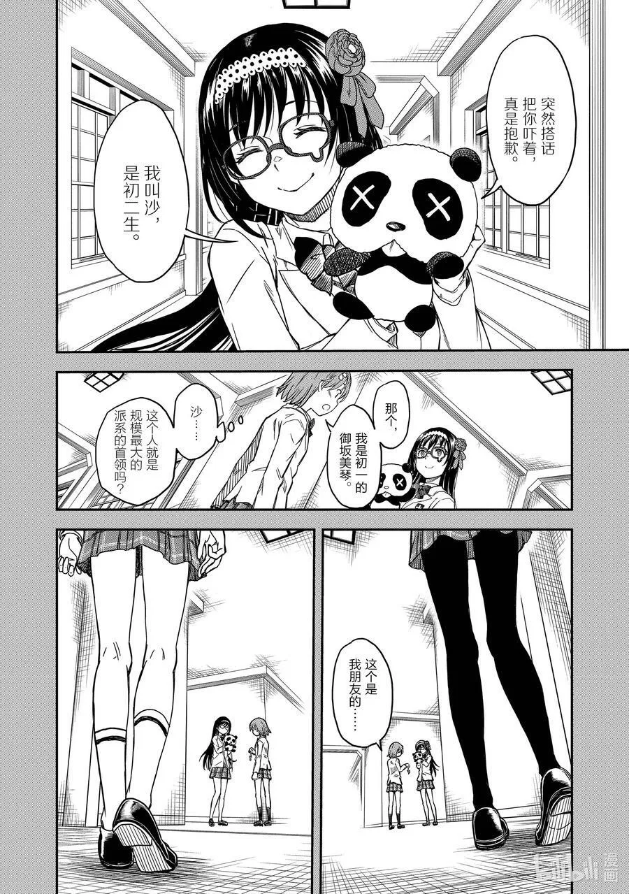 131 初一 第28页