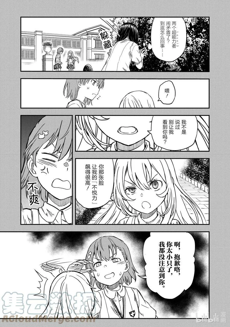 132.5 遭遇 第3页