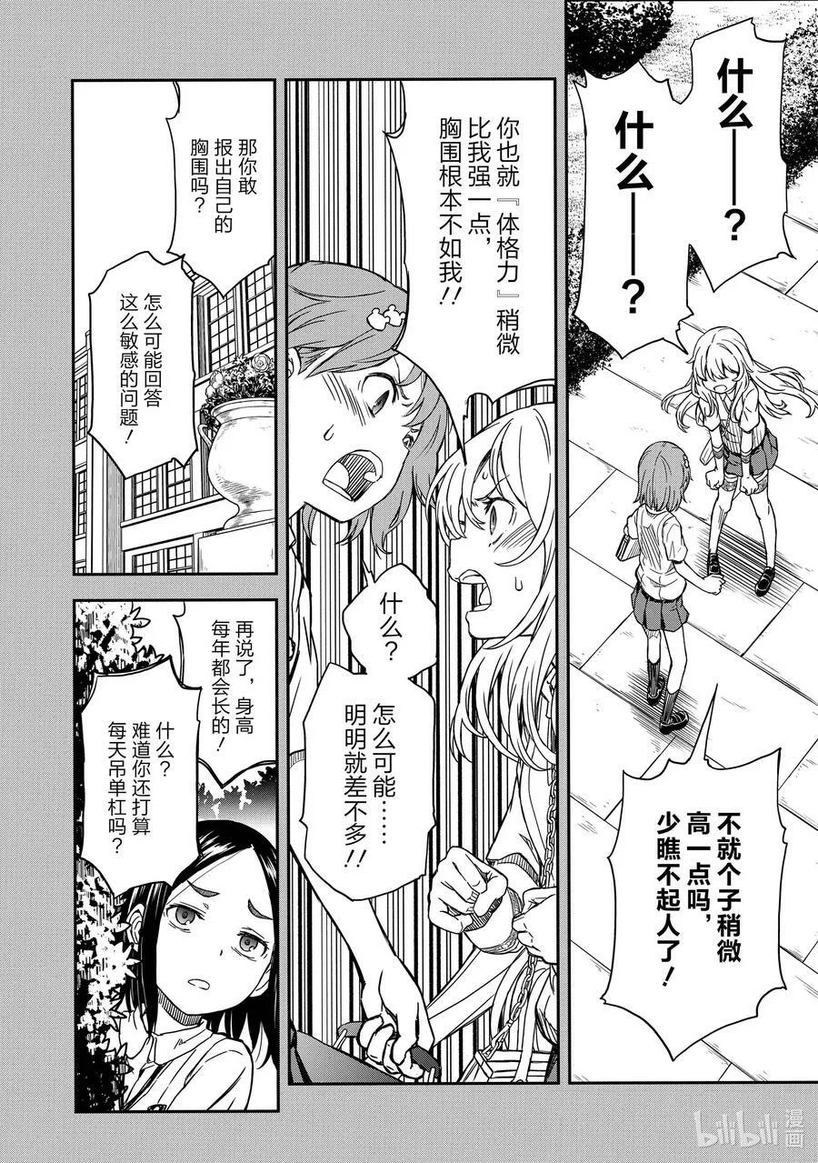 132.5 遭遇 第4页
