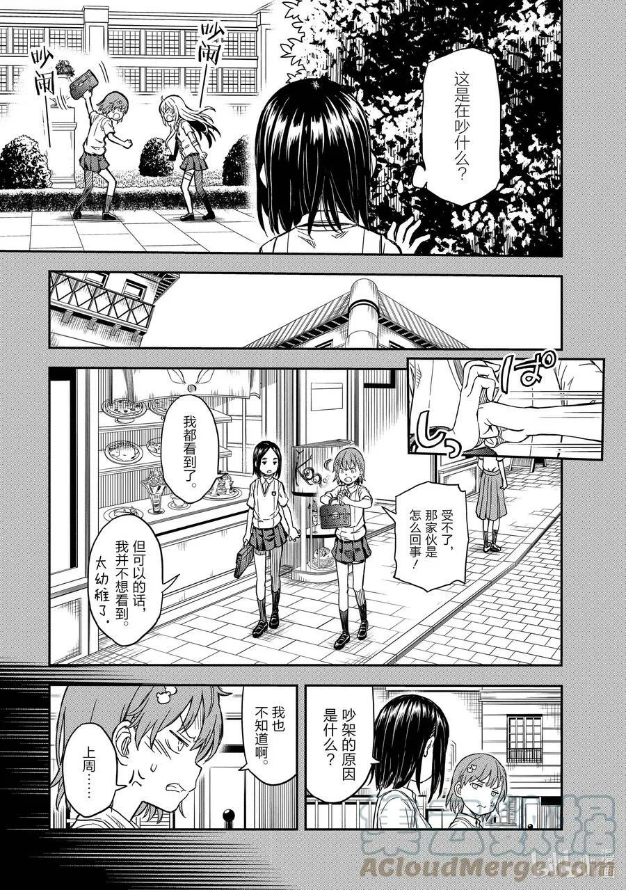 132.5 遭遇 第5页