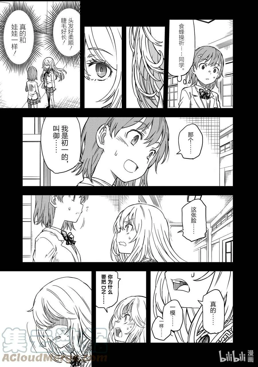 132.5 遭遇 第7页