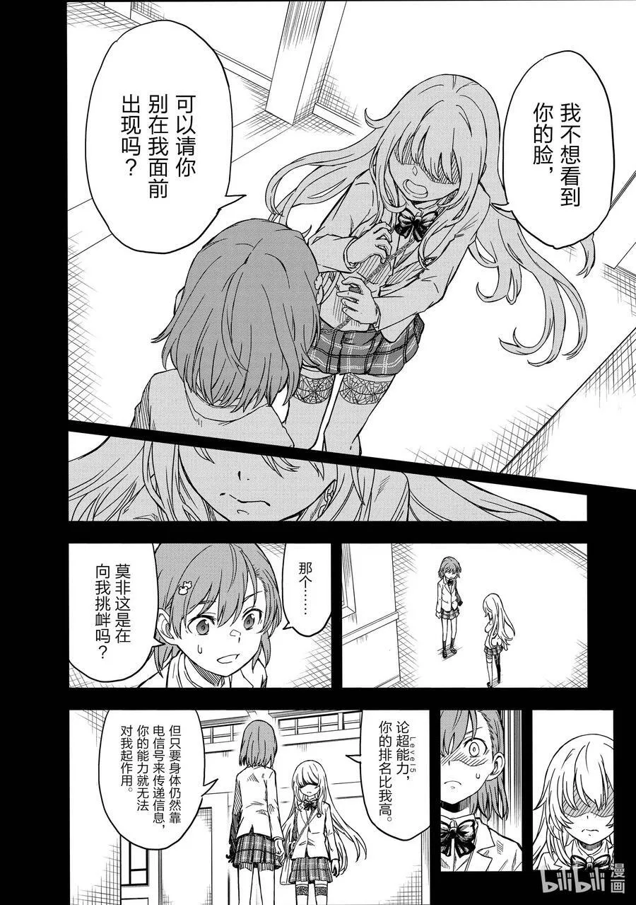 132.5 遭遇 第8页