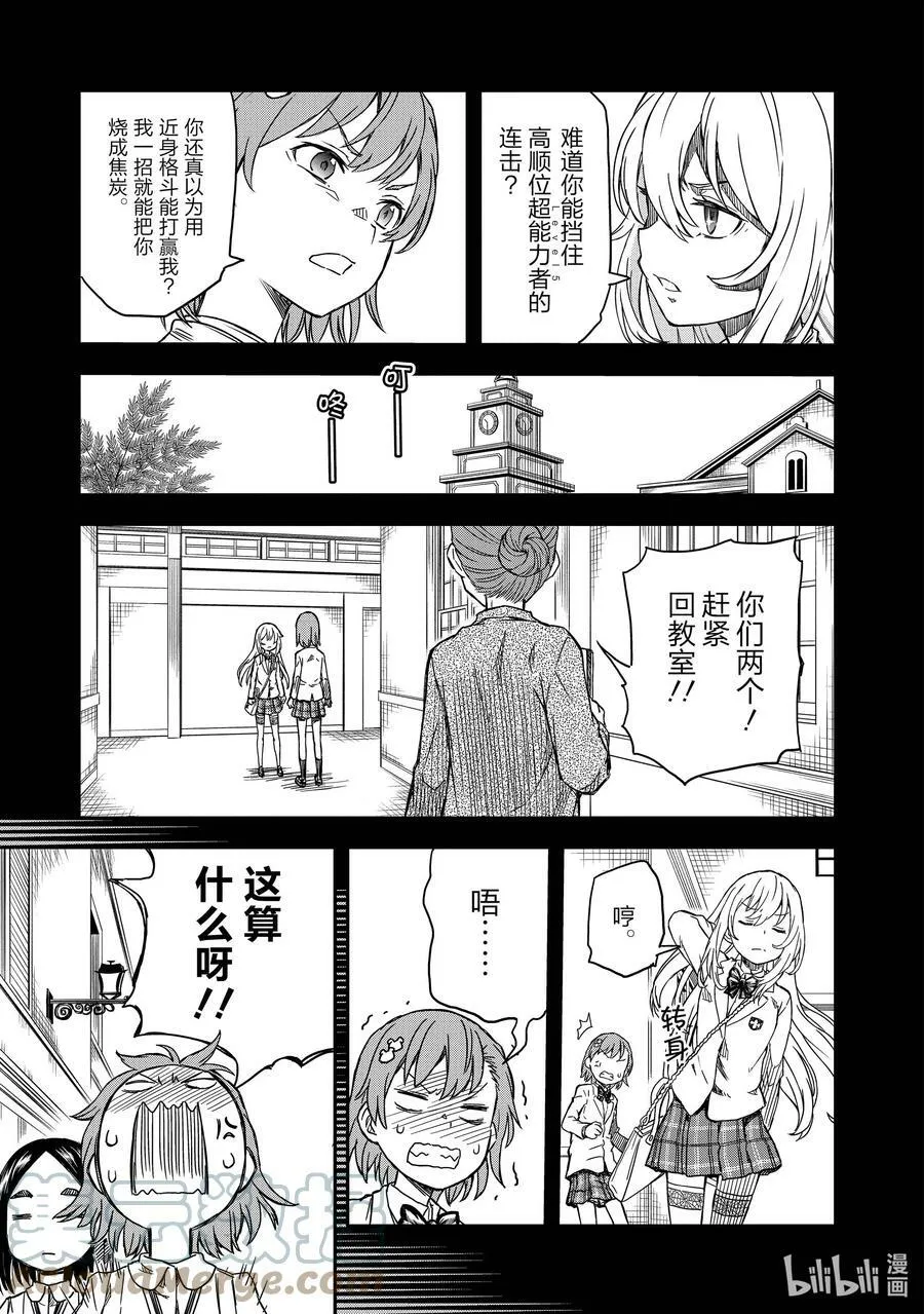 132.5 遭遇 第9页