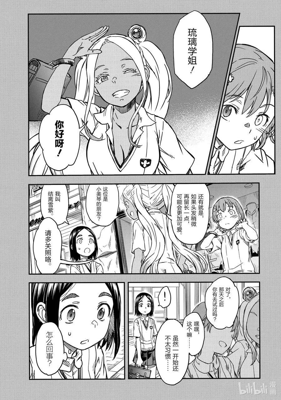 132.5 遭遇 第12页