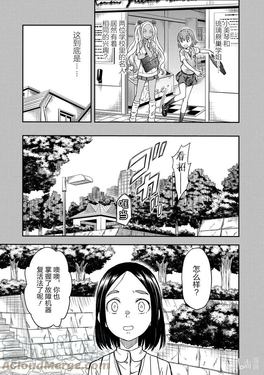 132.5 遭遇 第13页