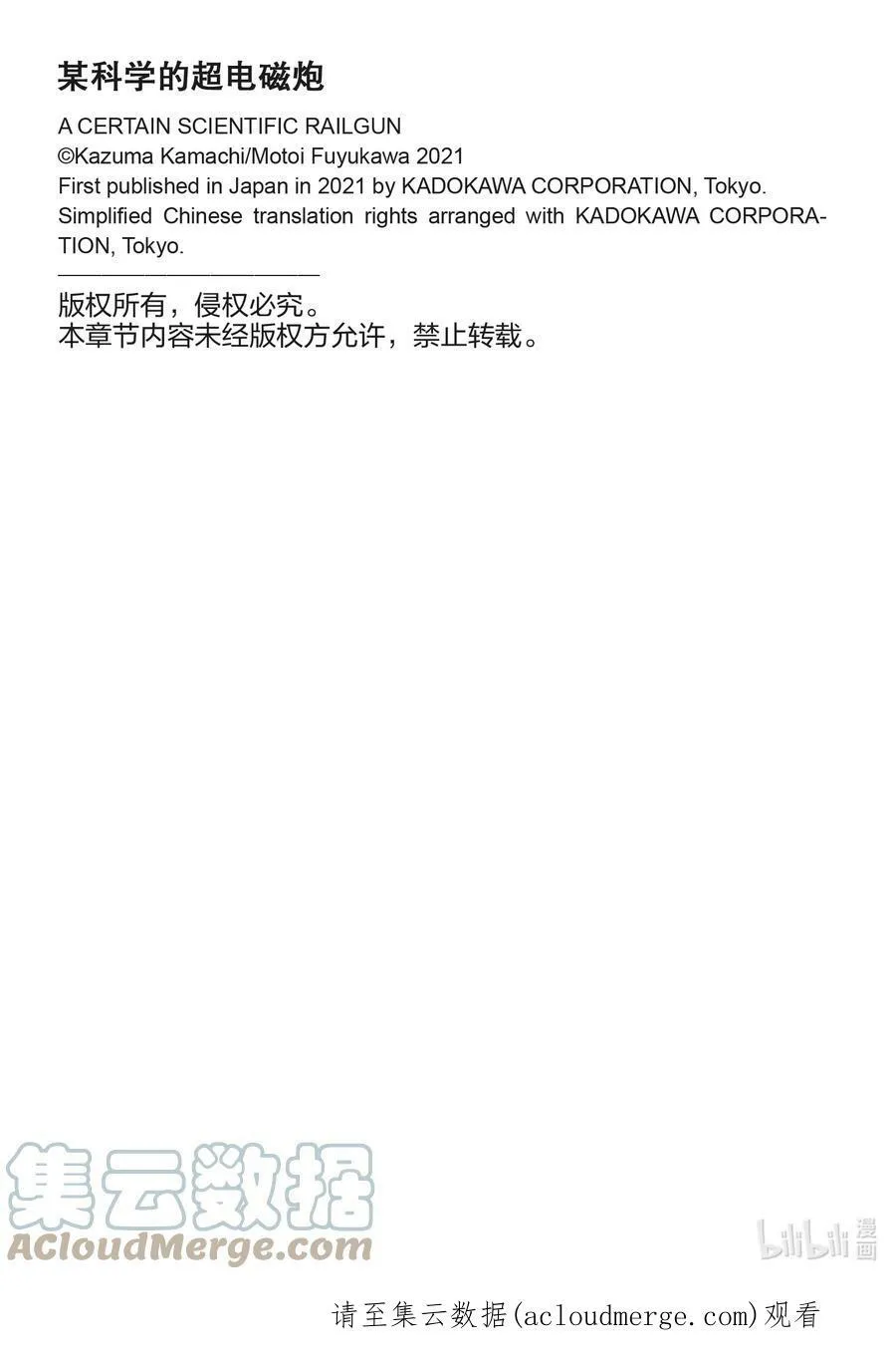 132.5 遭遇 第15页