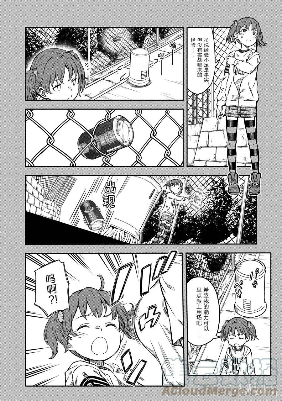 132.75 因缘 第2页