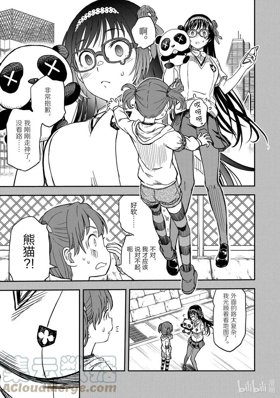 132.75 因缘 第3页