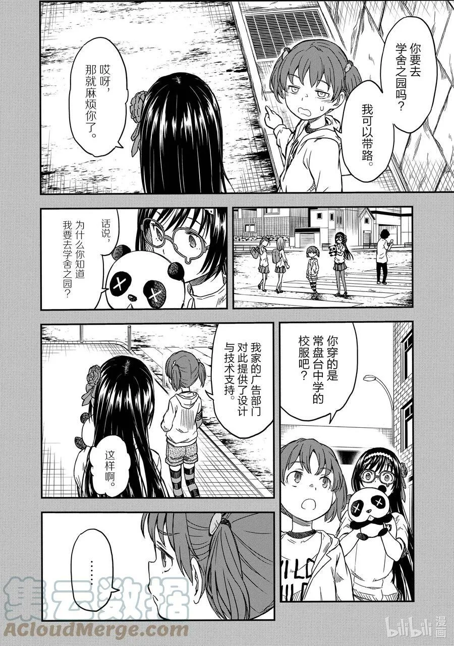 132.75 因缘 第4页