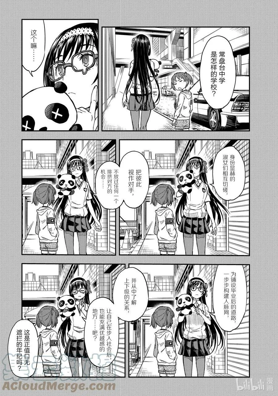 132.75 因缘 第5页