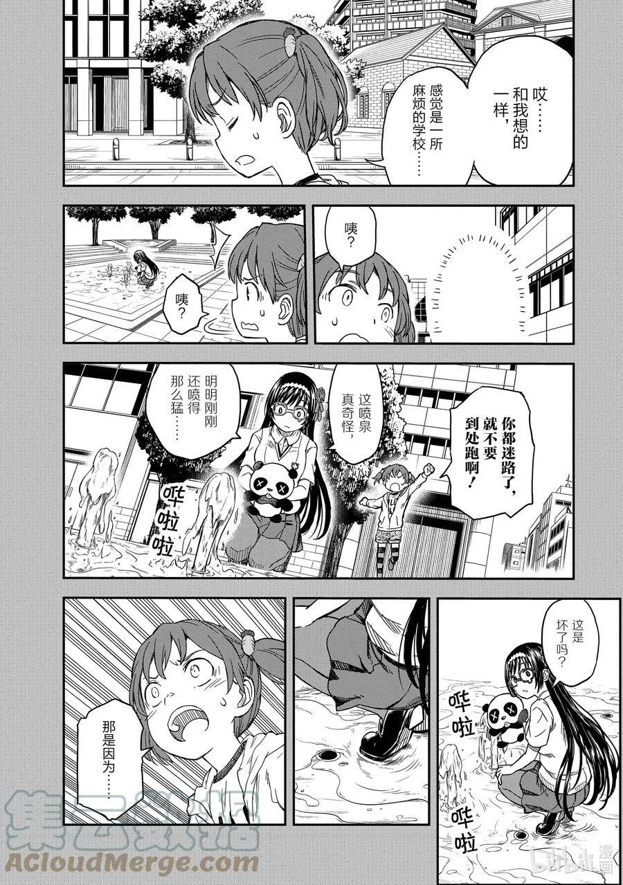 132.75 因缘 第6页