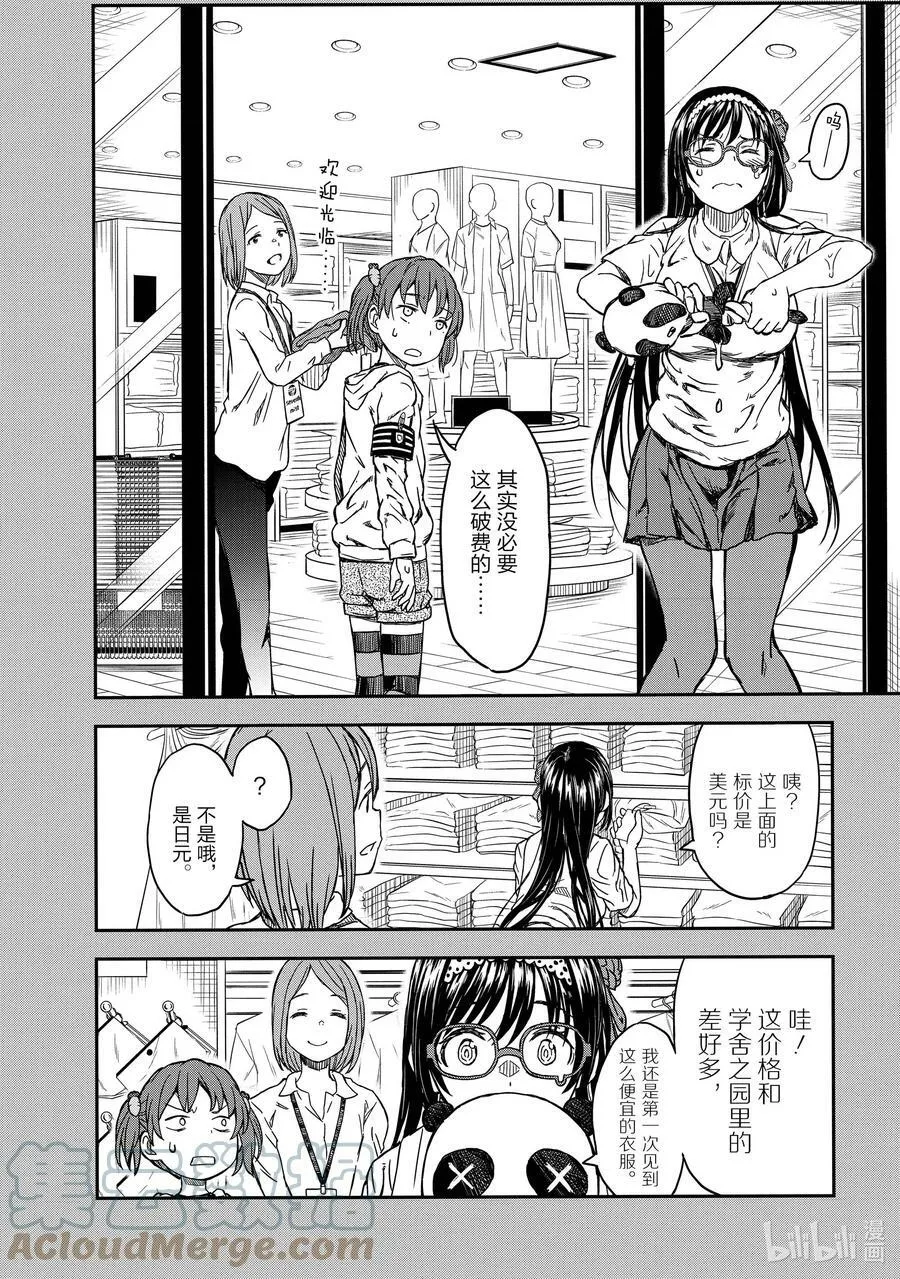 132.75 因缘 第8页