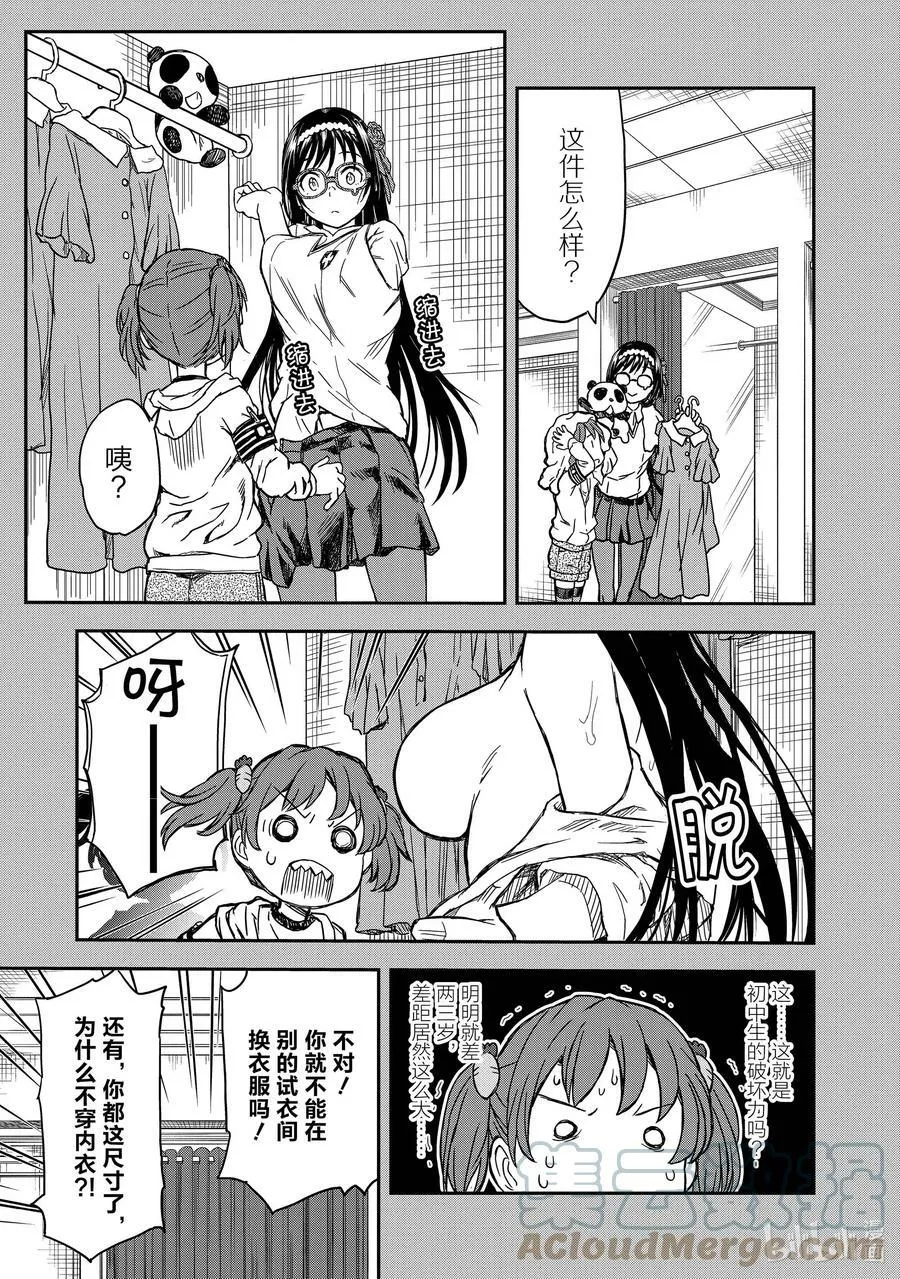132.75 因缘 第9页