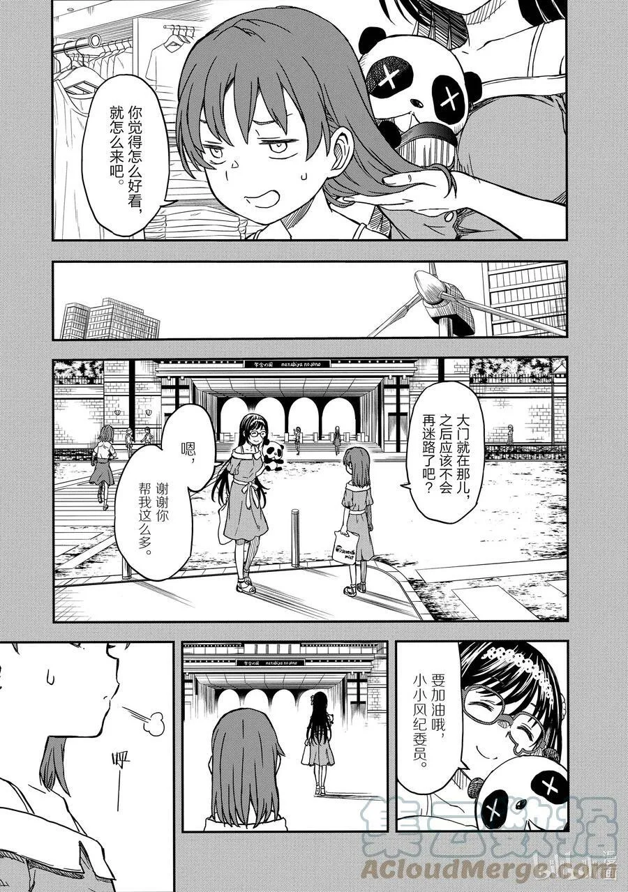 132.75 因缘 第11页