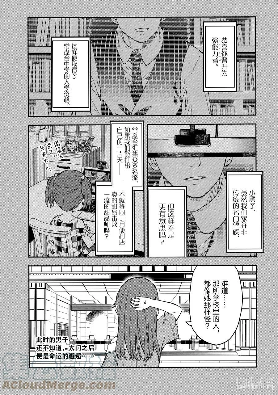 132.75 因缘 第12页