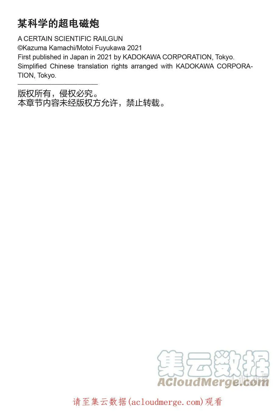 132.75 因缘 第13页
