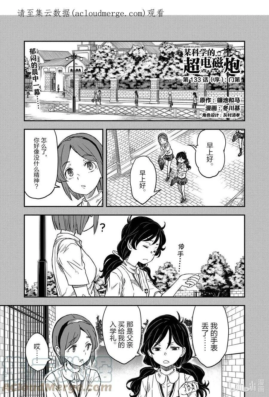 132.75 因缘 第14页