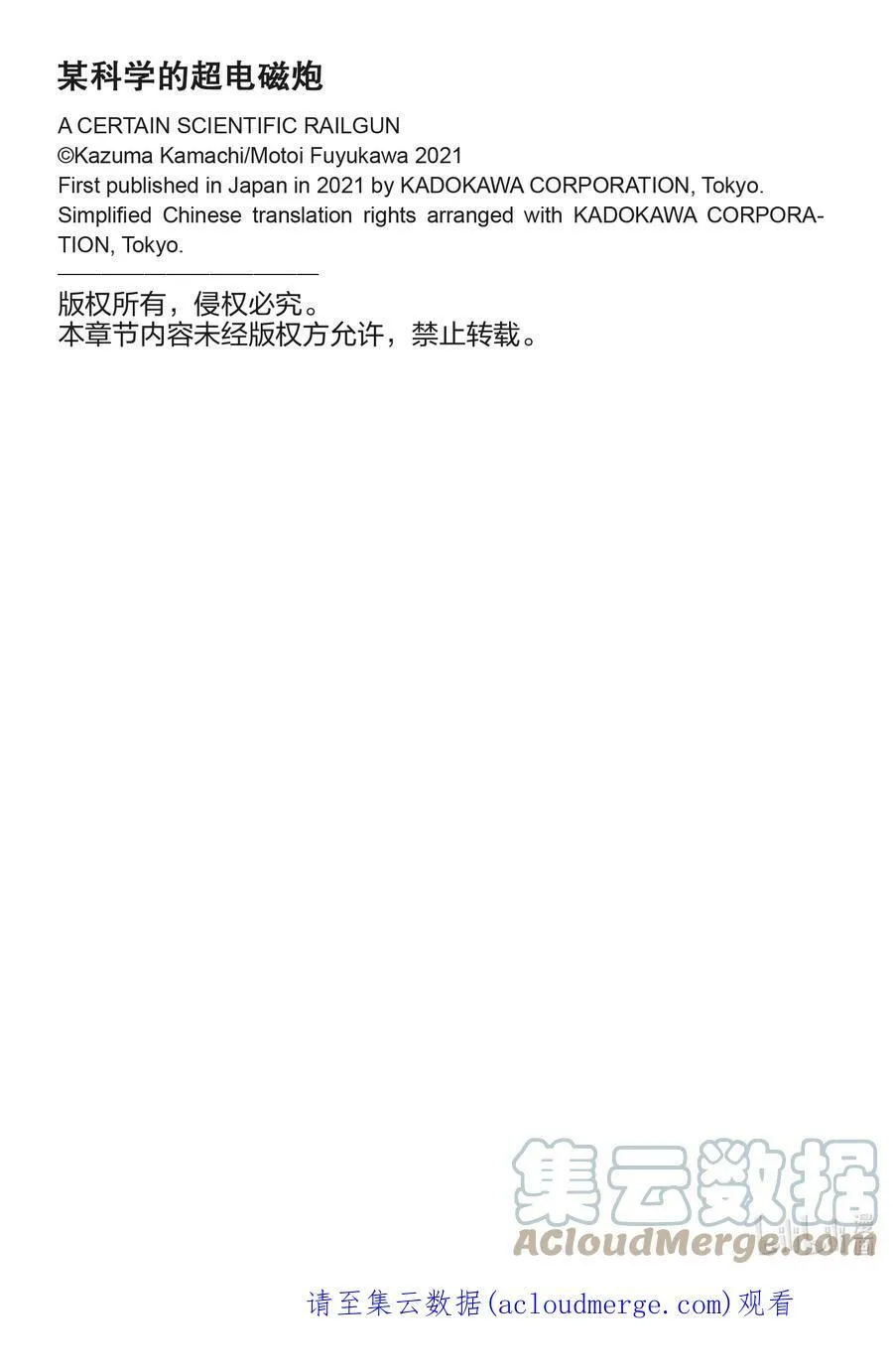 133(序) 门第 第7页