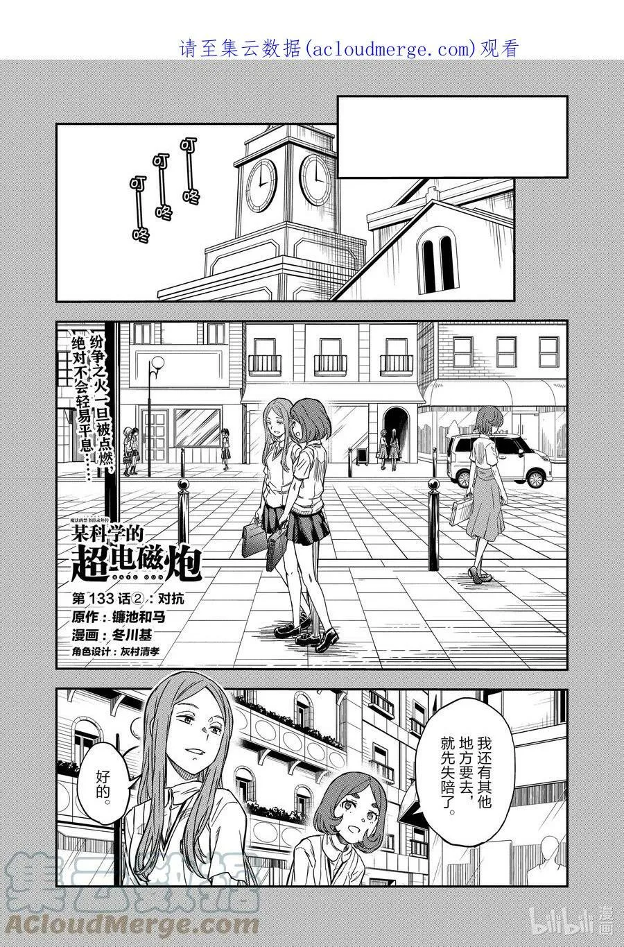 133② 对抗 第1页