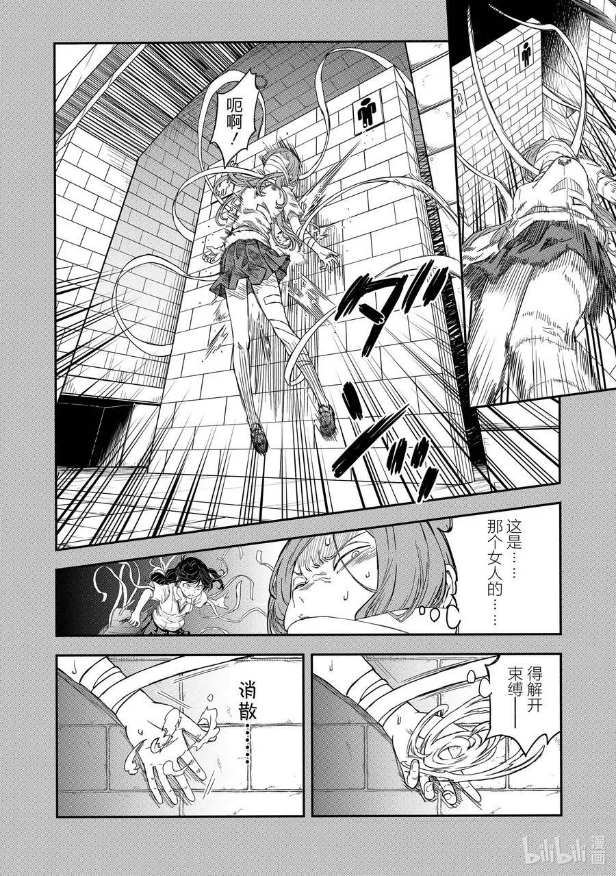133② 对抗 第4页