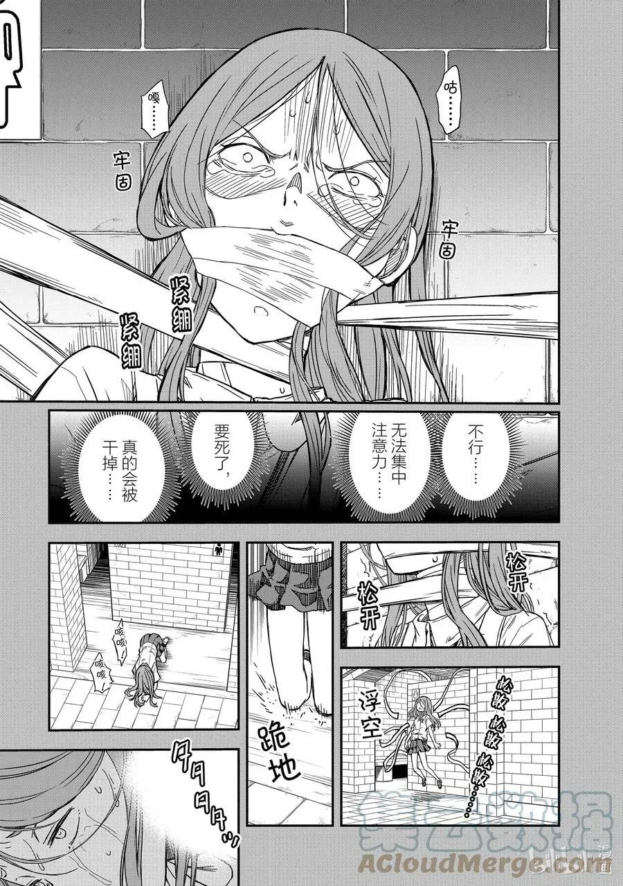 133② 对抗 第5页