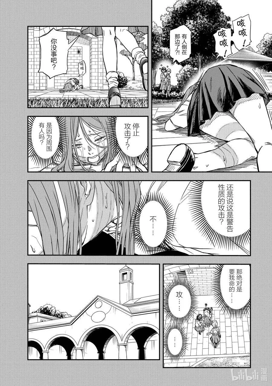 133② 对抗 第6页
