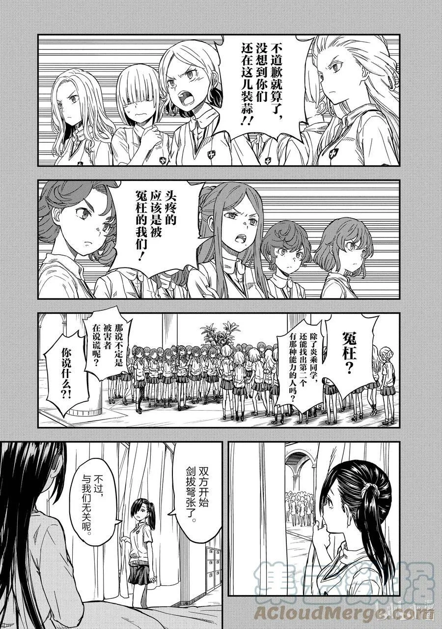 133② 对抗 第7页