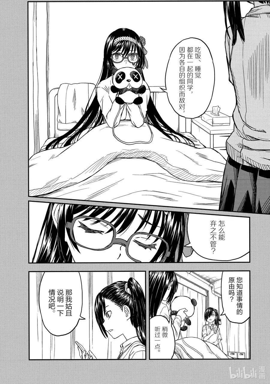 133② 对抗 第8页