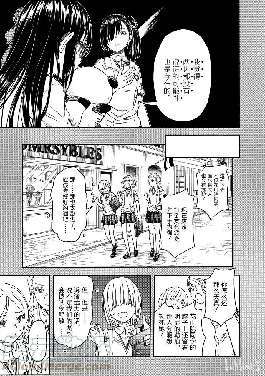 133② 对抗 第11页
