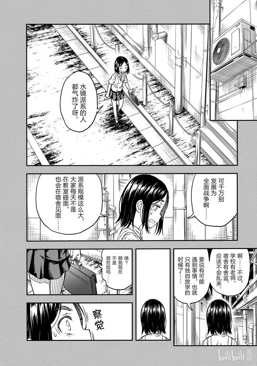 133② 对抗 第14页