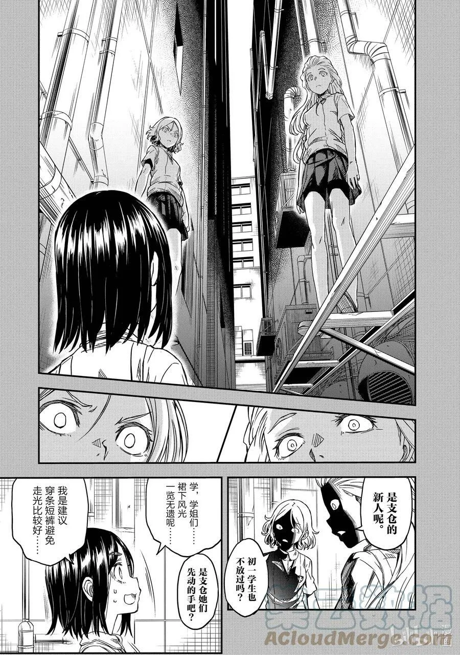 133② 对抗 第15页