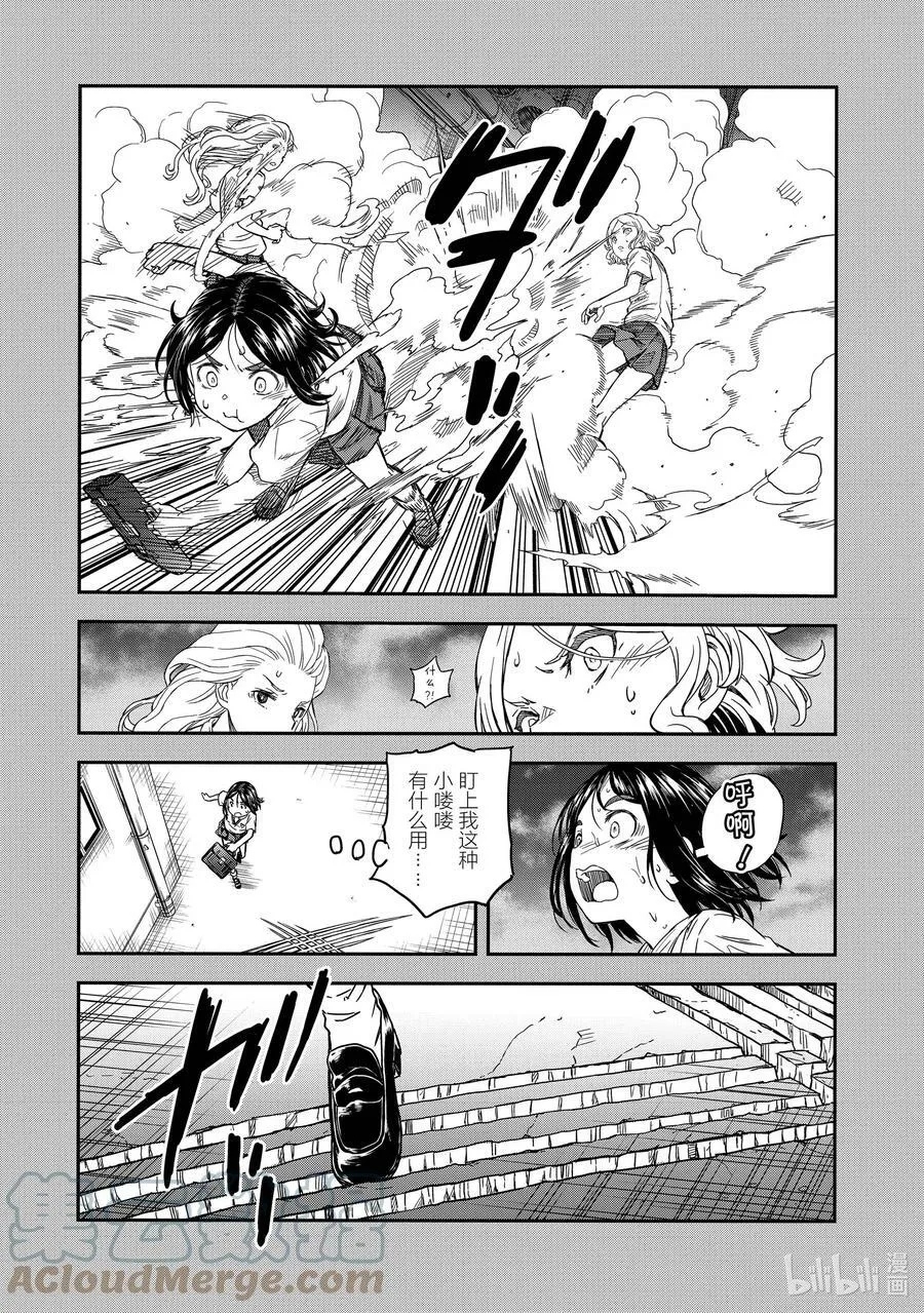 133② 对抗 第17页